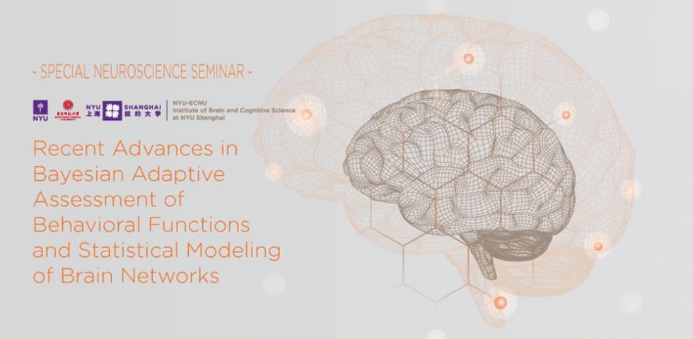 Special Neuroscience Seminar: Zhong-Lin Lu, Ohio State University